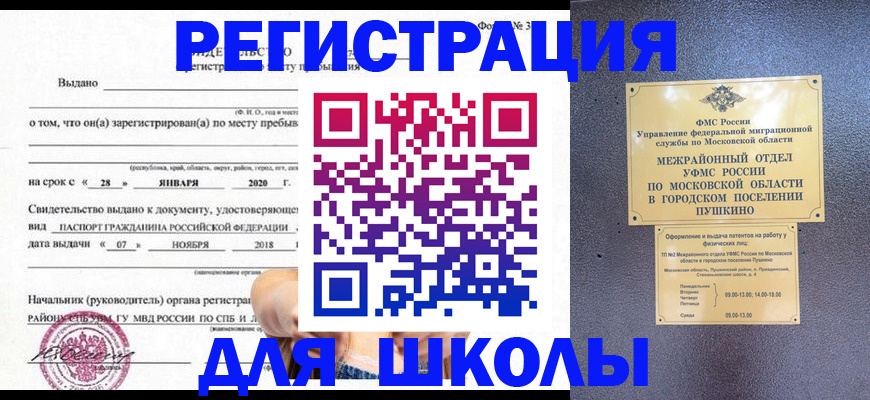 временная регистрация в квартире в Красном Куте