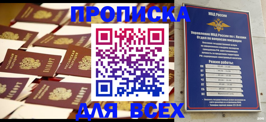 временная регистрация адрес в Красном Куте