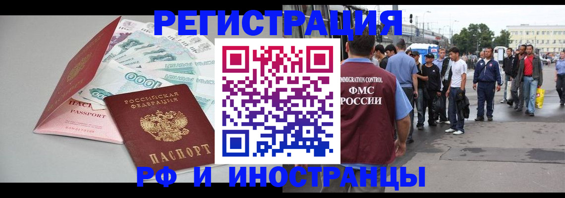 прописка паспорт в Красном Куте